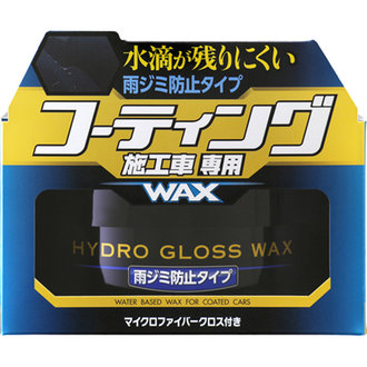 Восковое покрытие SOFT99 00530 Hydro Gloss Wax Water Mark Prevention Type